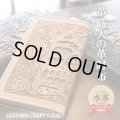 レザーウォレット/ラウンドファスナータイプ/サドルレザー/牛革/透かし彫りカービング/蛇革/ジッパータイプ/財布/長財布/革財布/メンズ/レディース/レザーウォレット専門店