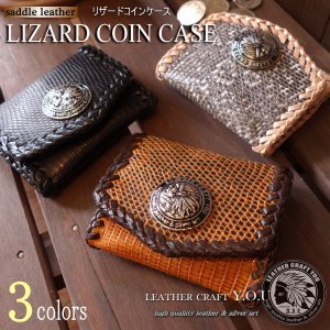 画像: コインケース/小銭入れ/リザード(トカゲ革)×サドルレザー(牛革)/ハンドメイド/優オリジナルコンチョ/革財布/メンズ/ウォレット